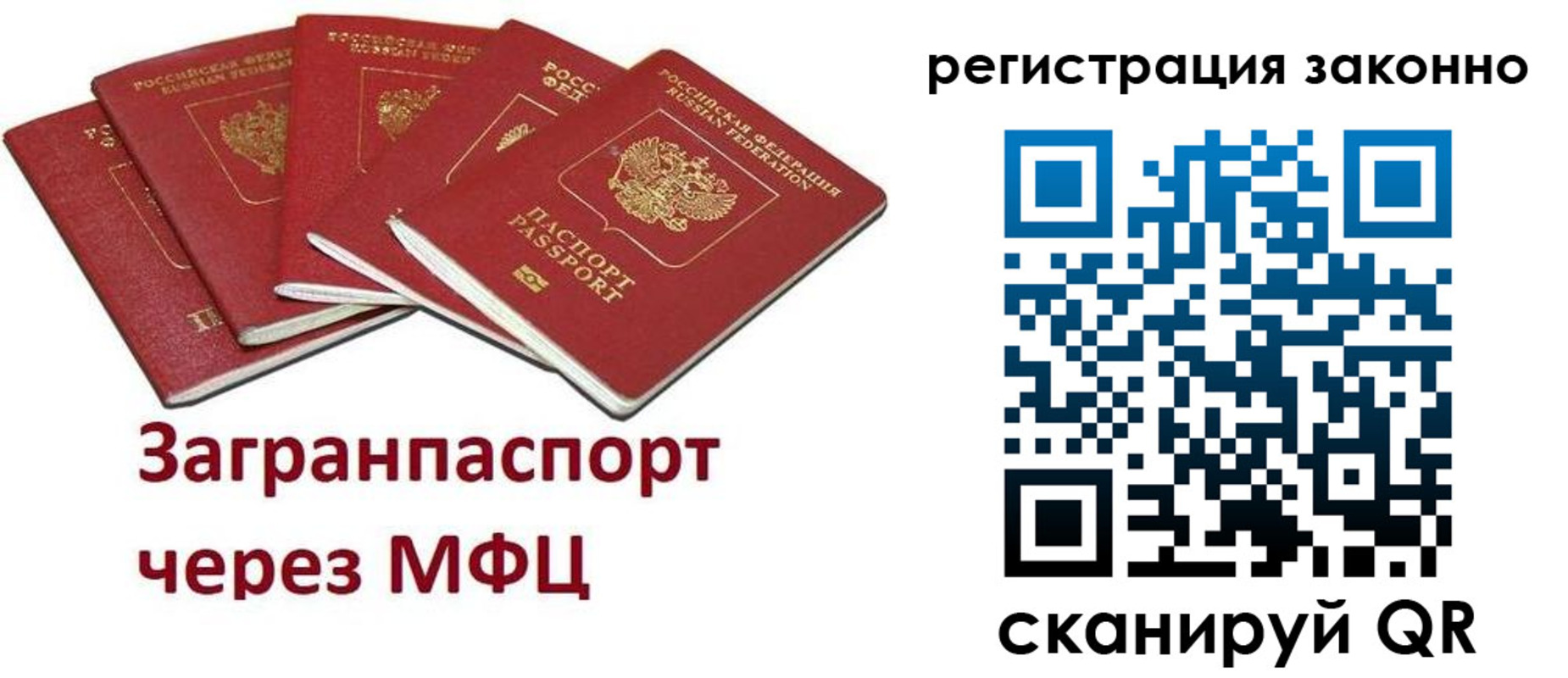 временная регистрация для всех в Называевске