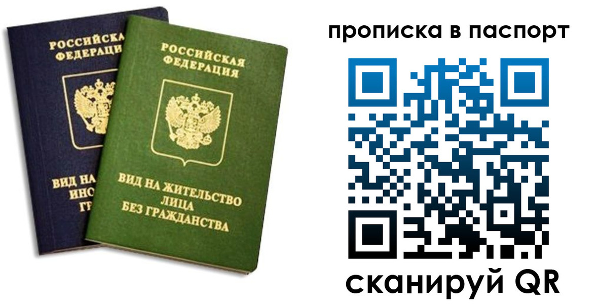 прописка для военкомата в Называевске