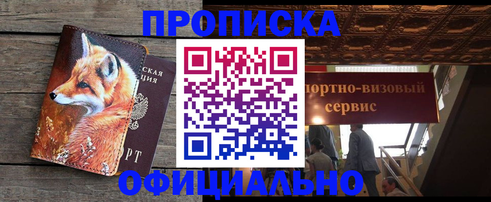 прописка для военкомата в Называевске