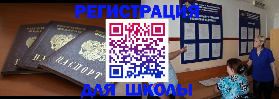 временная регистрация недорого в Называевске