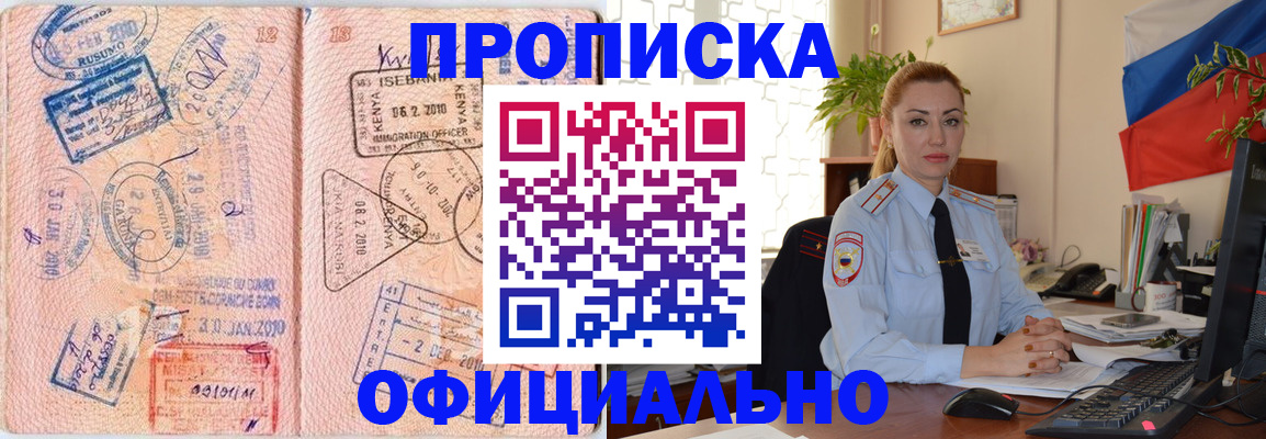 регистрация в Называевске