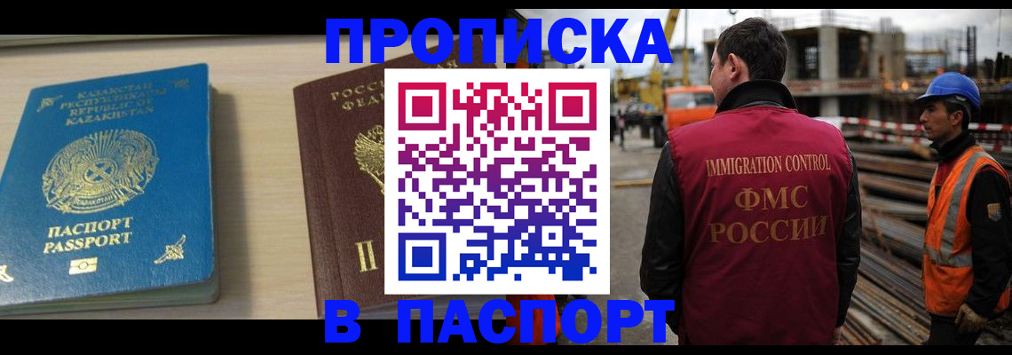 где прописаться в Называевске