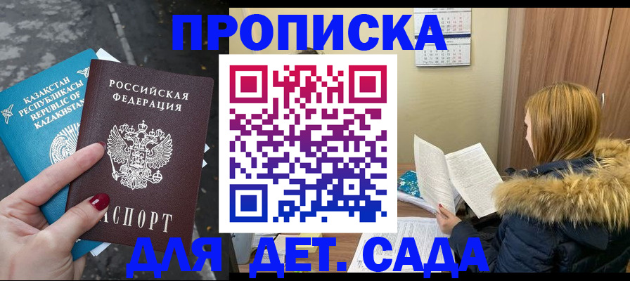 прописка от собственника в Называевске